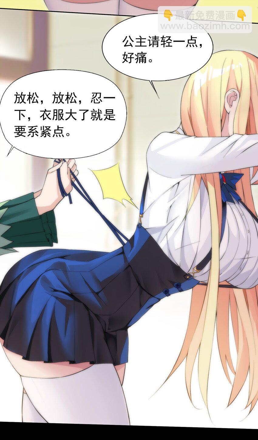 34 我要和你决斗！(1/2)-第35话