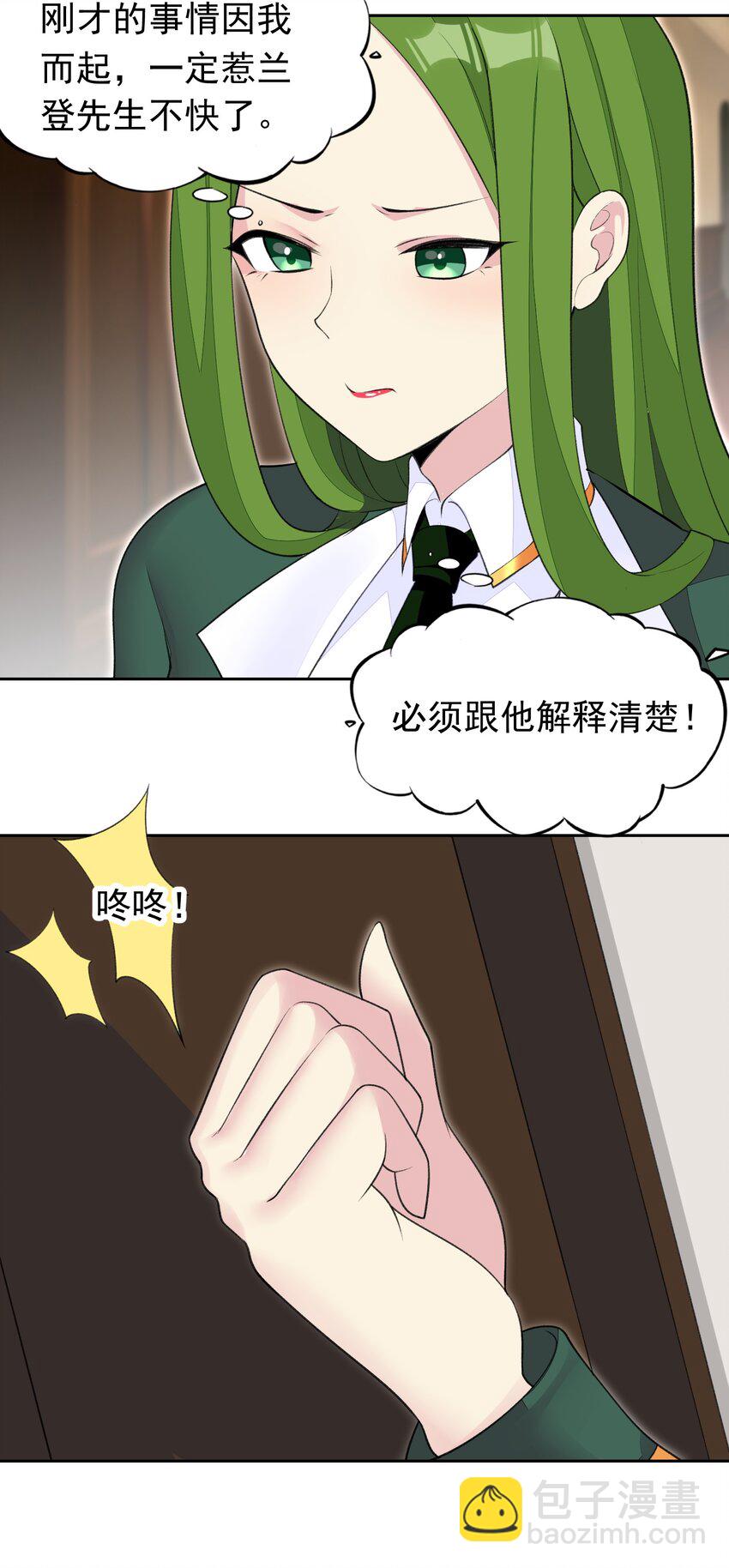 34 我要和你决斗！(1/2)-第35话