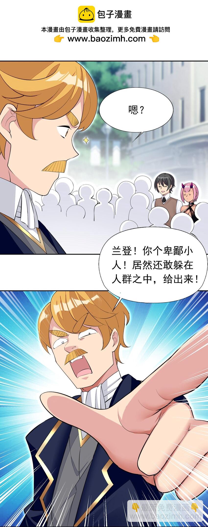 34 我要和你决斗！(1/2)-第35话