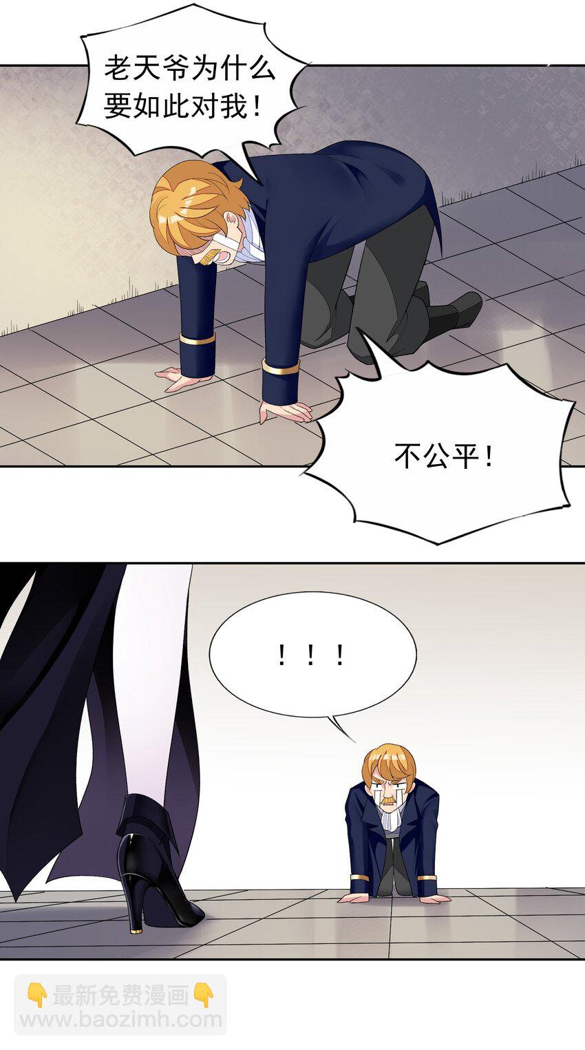 36 接受审判吧！(1/2)-第37话