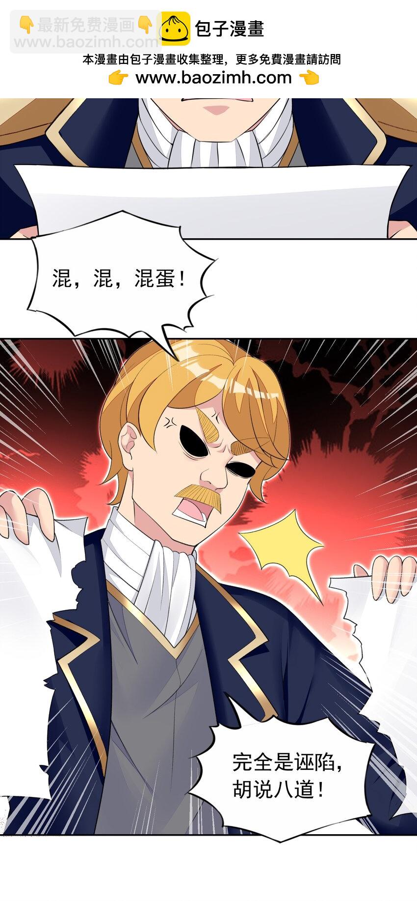 36 接受审判吧！(1/2)-第37话