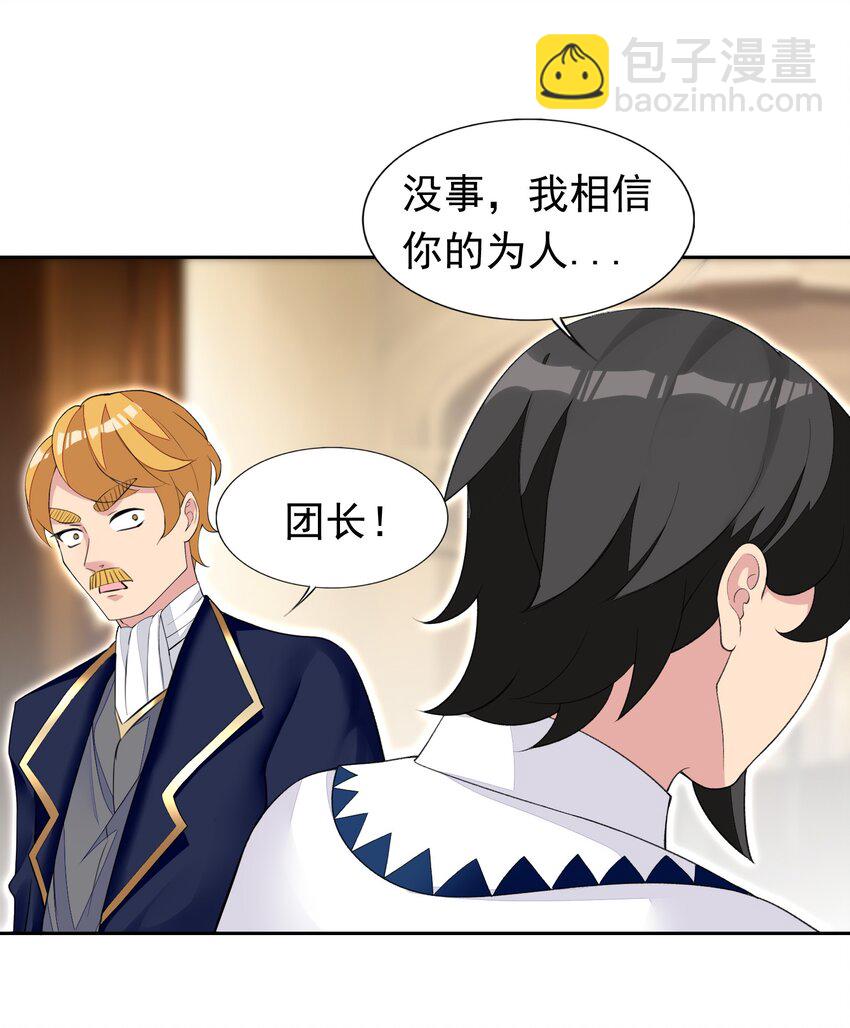 36 接受审判吧！(1/2)-第37话