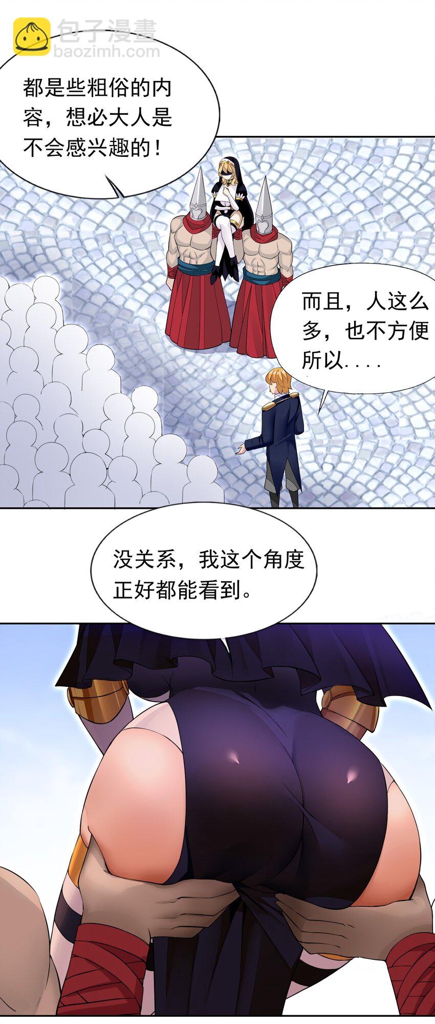 36 接受审判吧！(1/2)-第37话