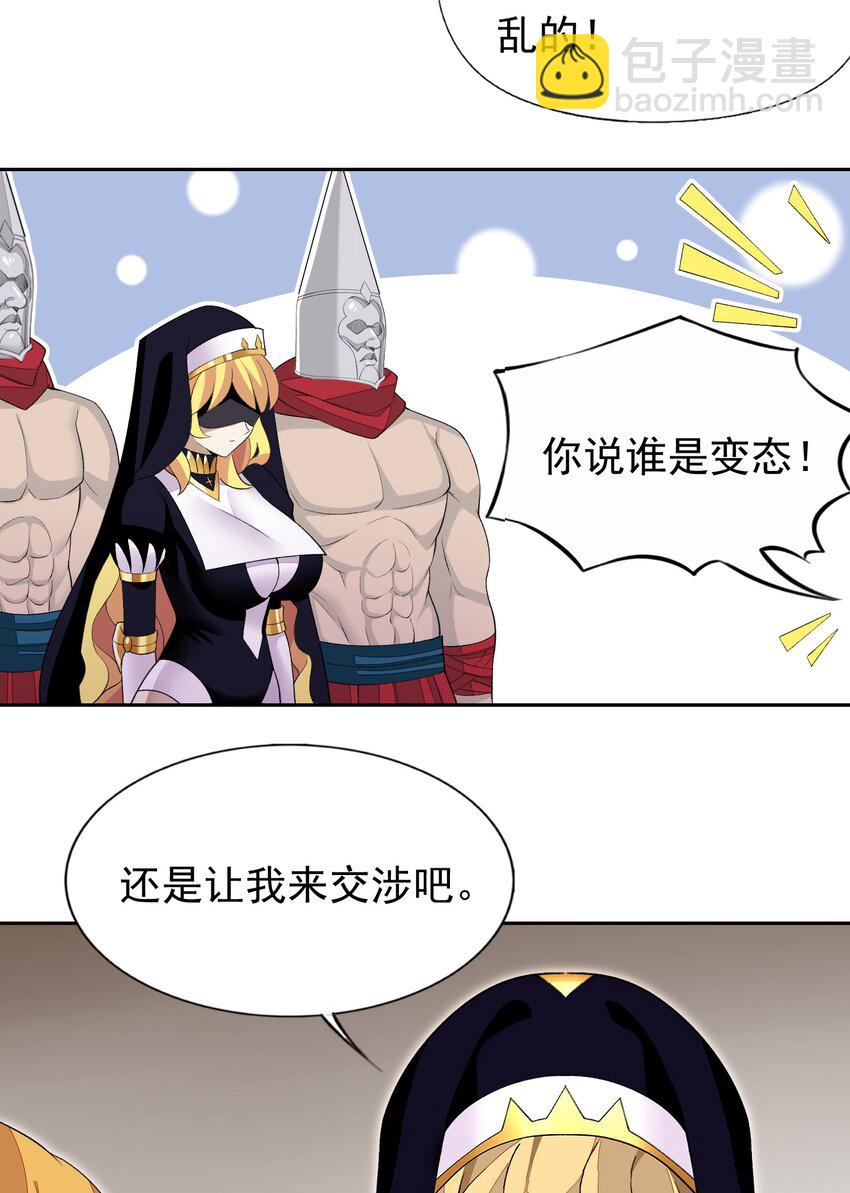 36 接受审判吧！(1/2)-第37话