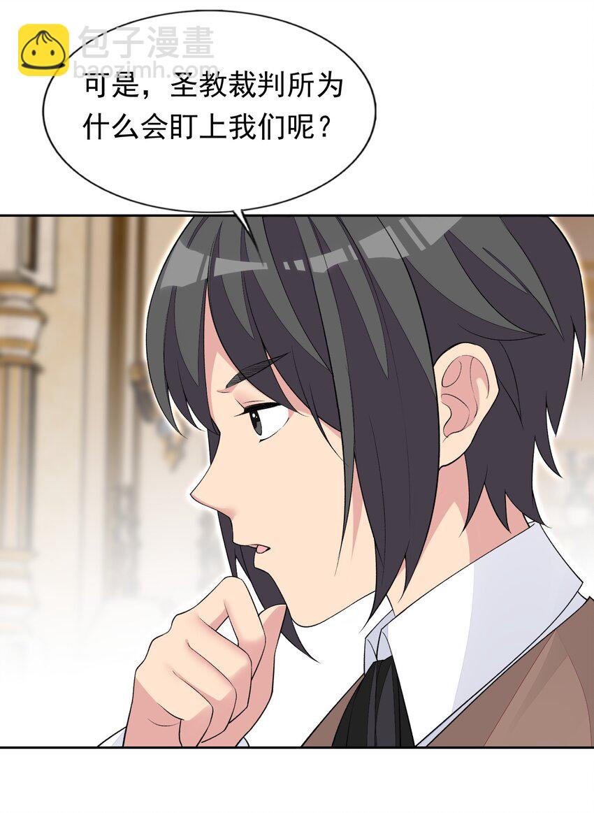 36 接受审判吧！(1/2)-第37话