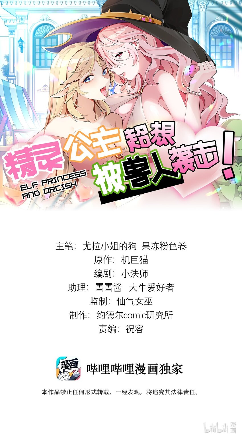 5 第五话(1/2)-第5话