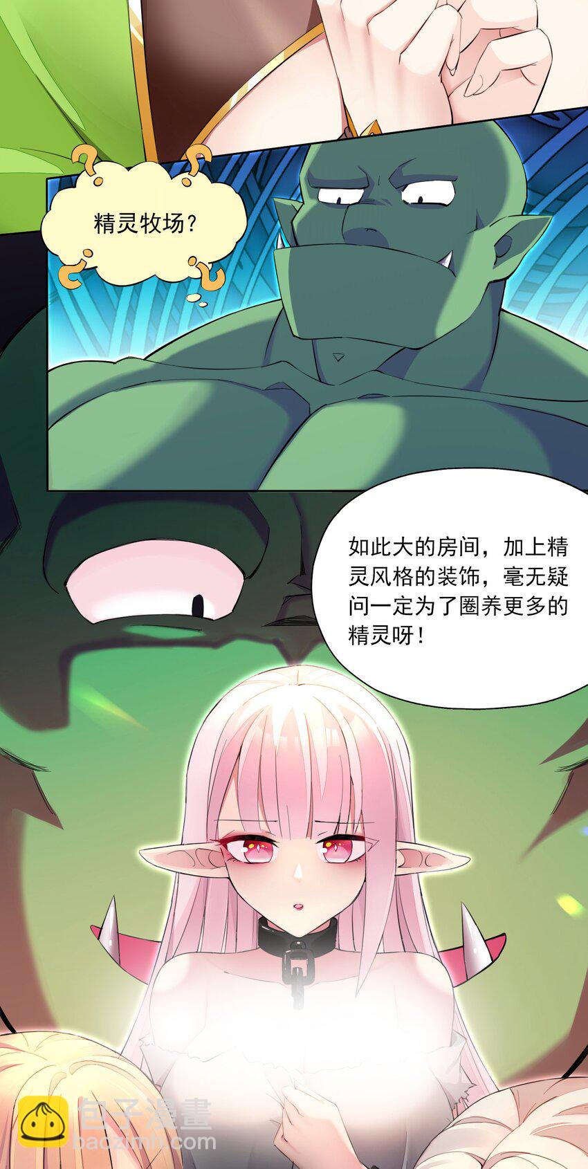 5 第五话(1/2)-第5话