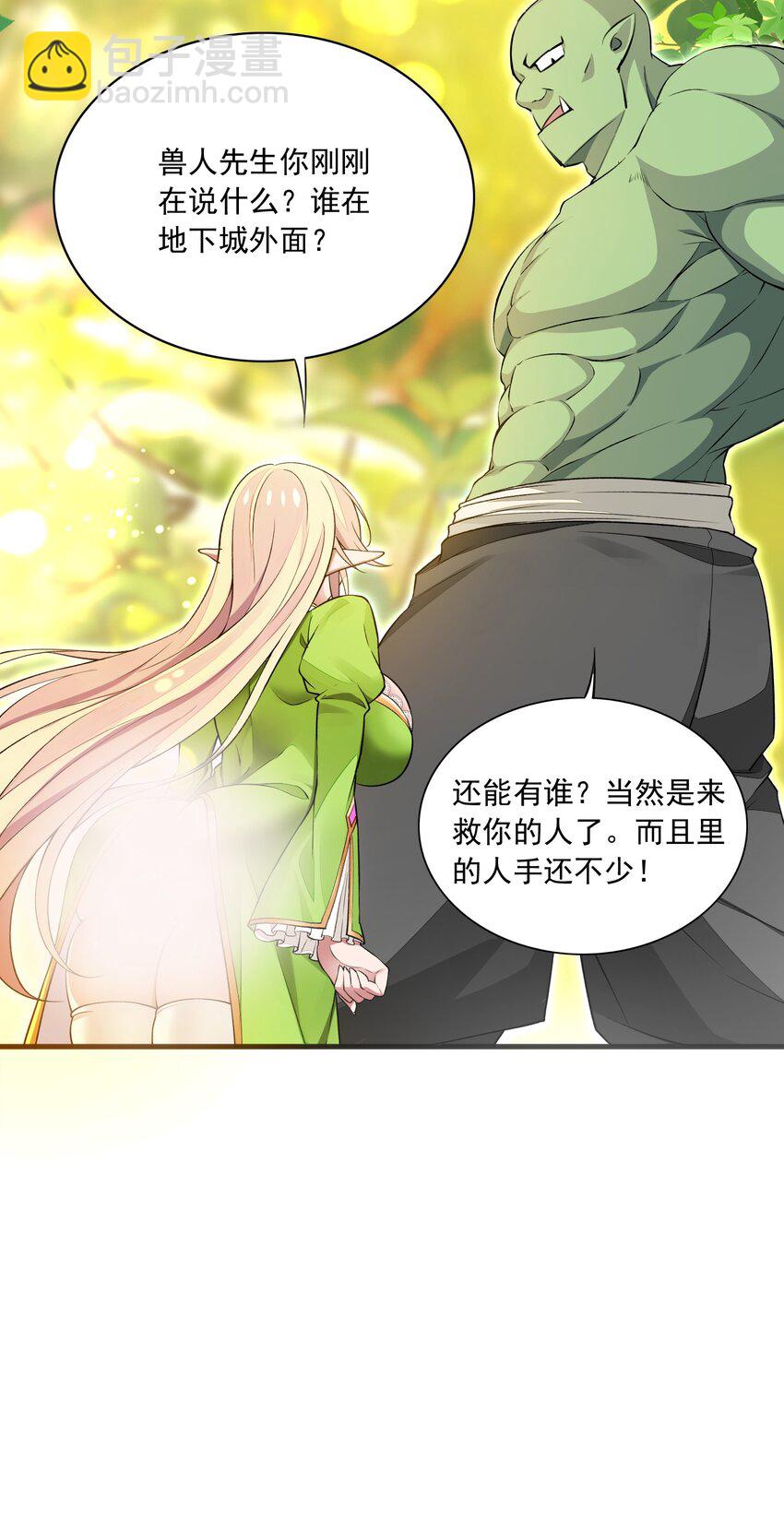 5 第五话(1/2)-第5话