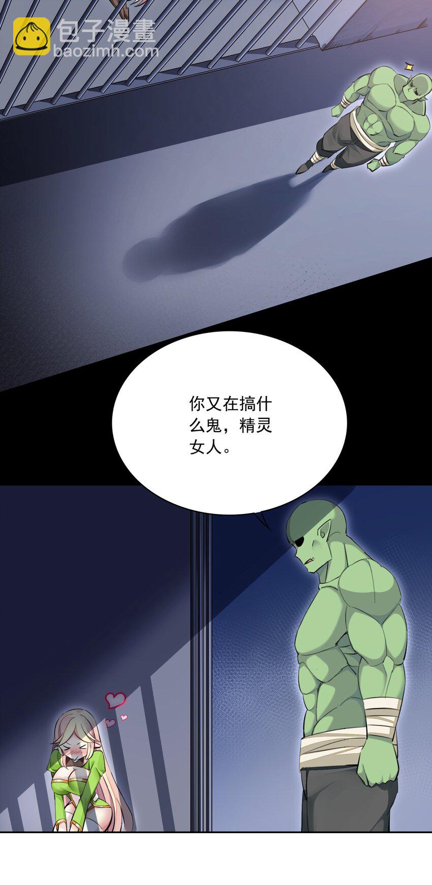5 第五话(1/2)-第5话