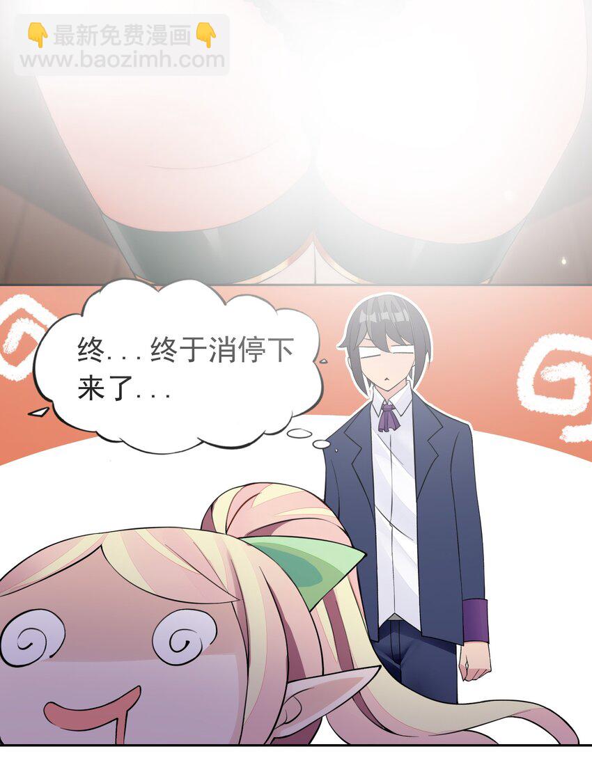 38 火刑立即执行！-第39话