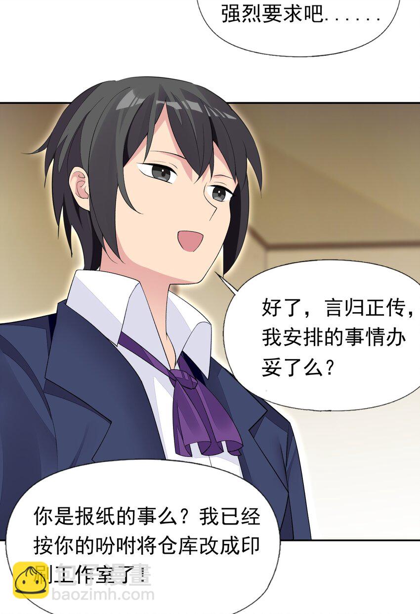 38 火刑立即执行！-第39话