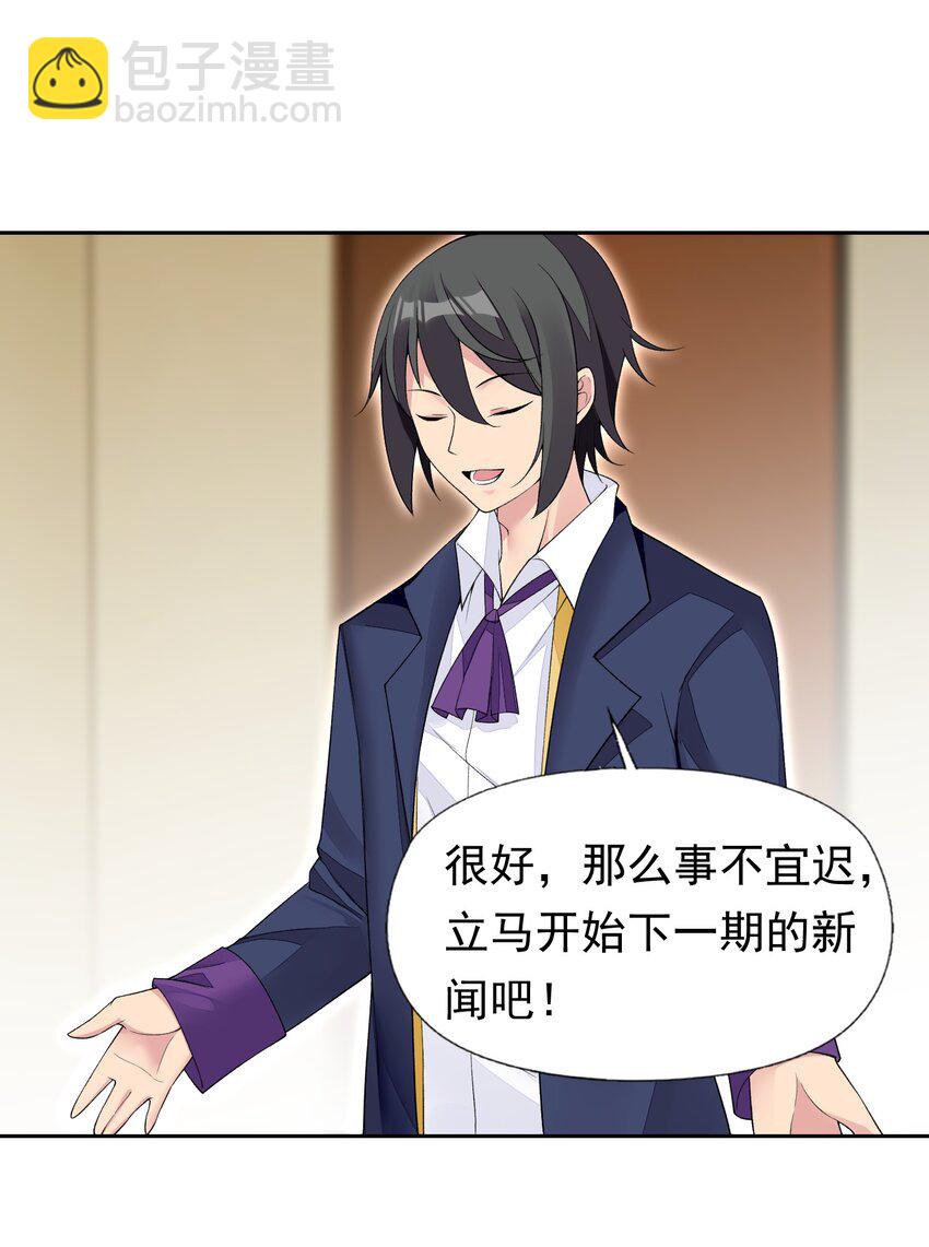 38 火刑立即执行！-第39话