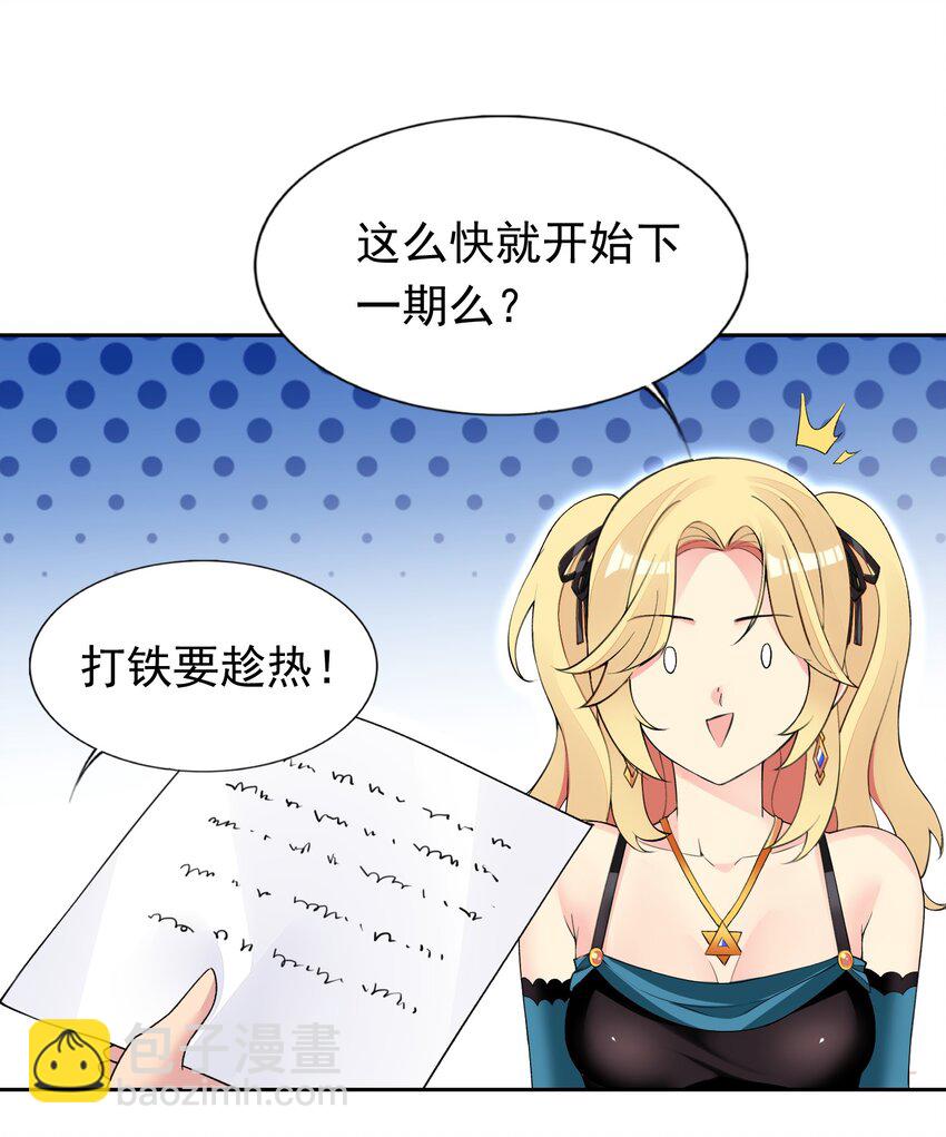38 火刑立即执行！-第39话