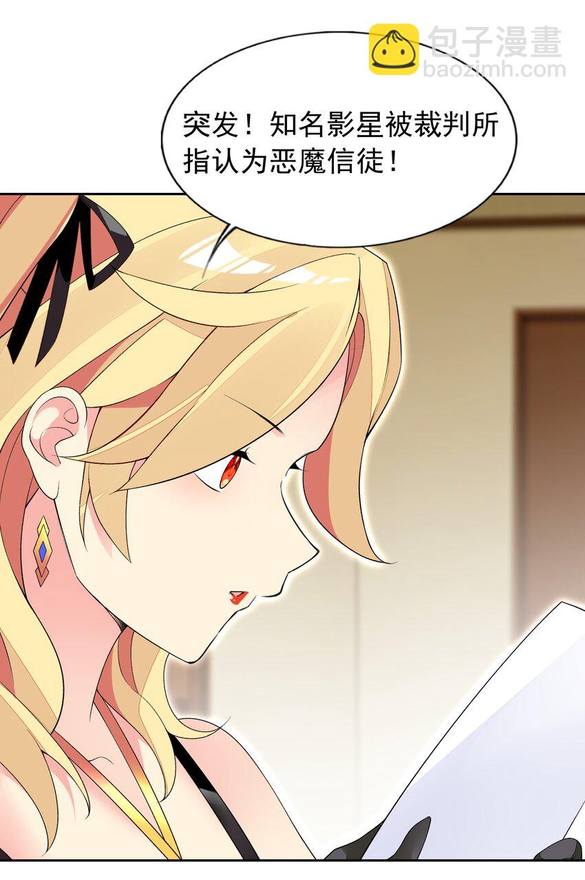 38 火刑立即执行！-第39话