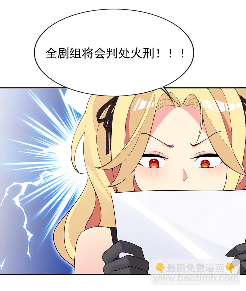 38 火刑立即执行！-第39话