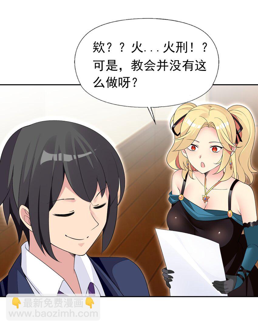 38 火刑立即执行！-第39话