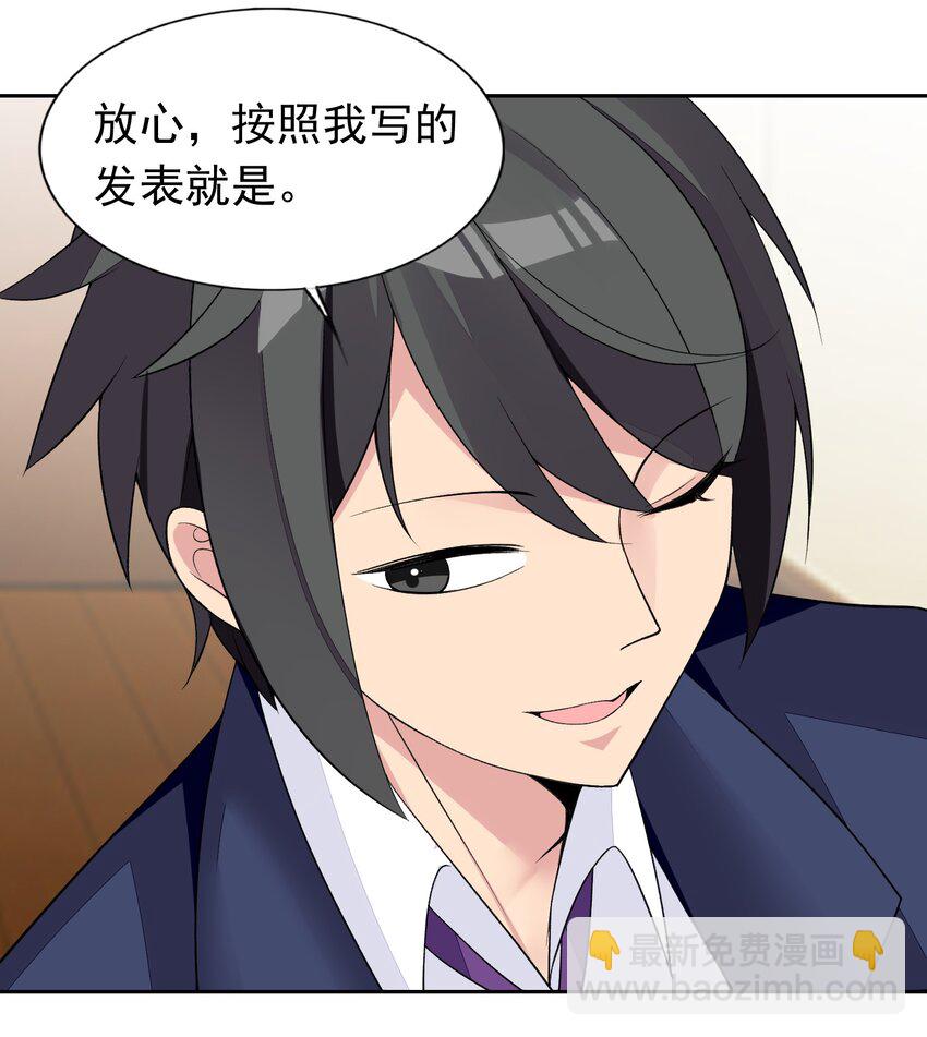 38 火刑立即执行！-第39话