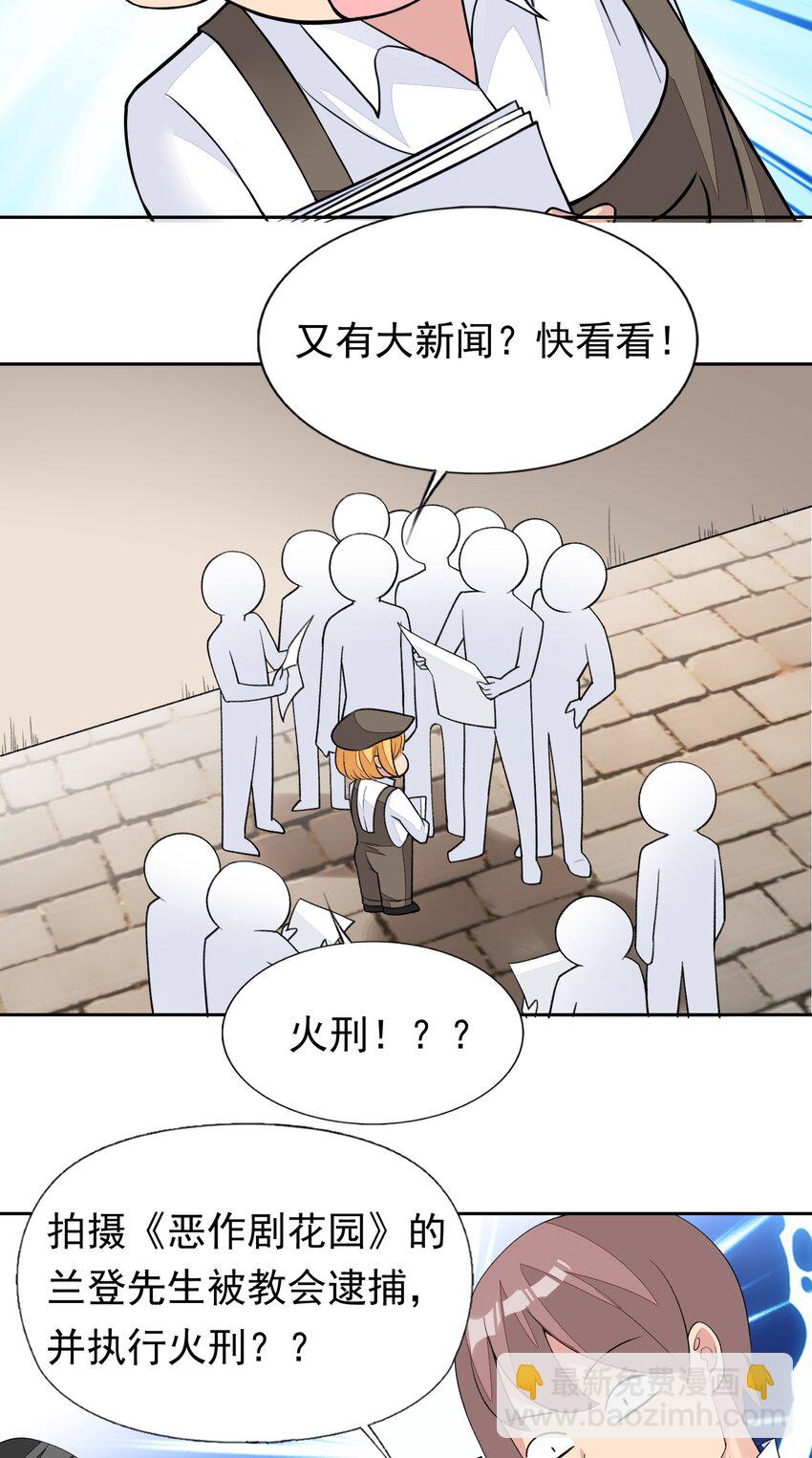 38 火刑立即执行！-第39话