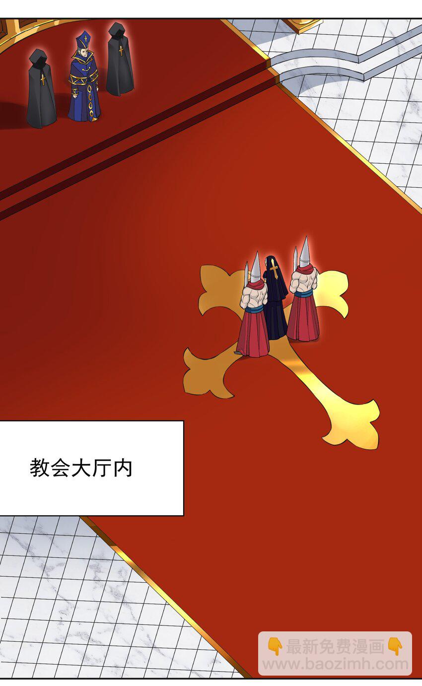 38 火刑立即执行！-第39话