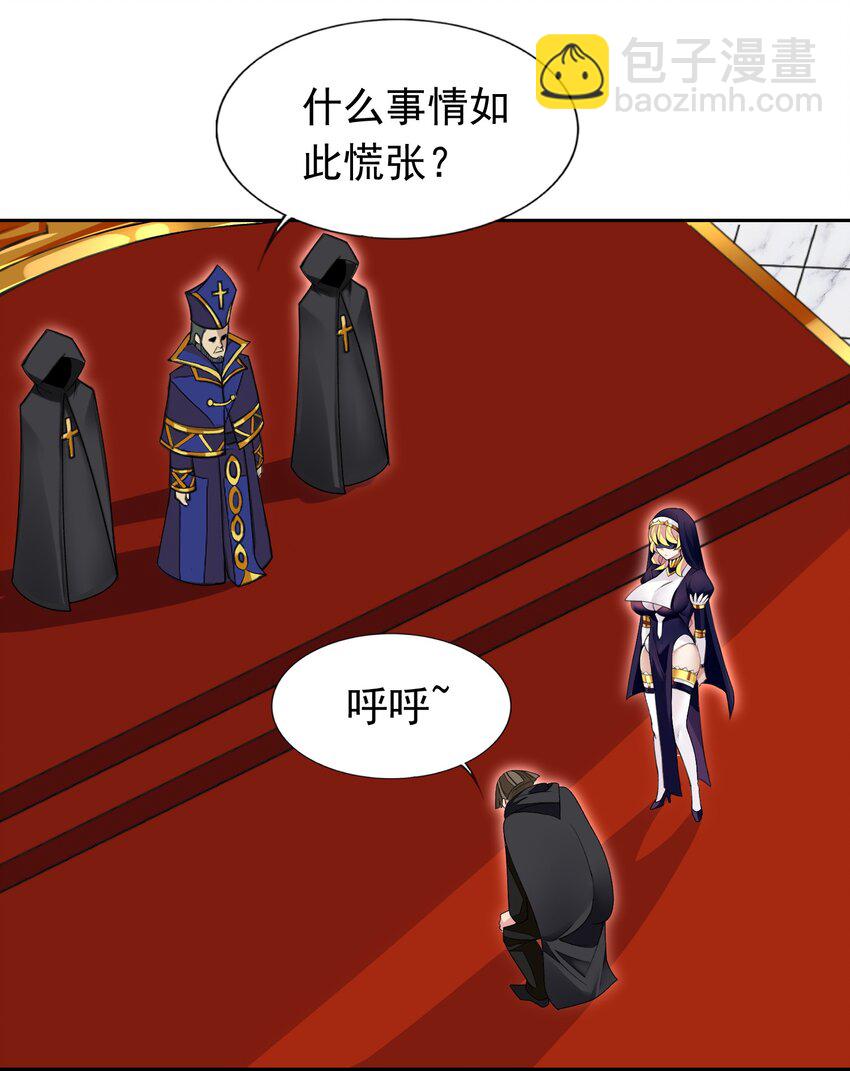 38 火刑立即执行！-第39话