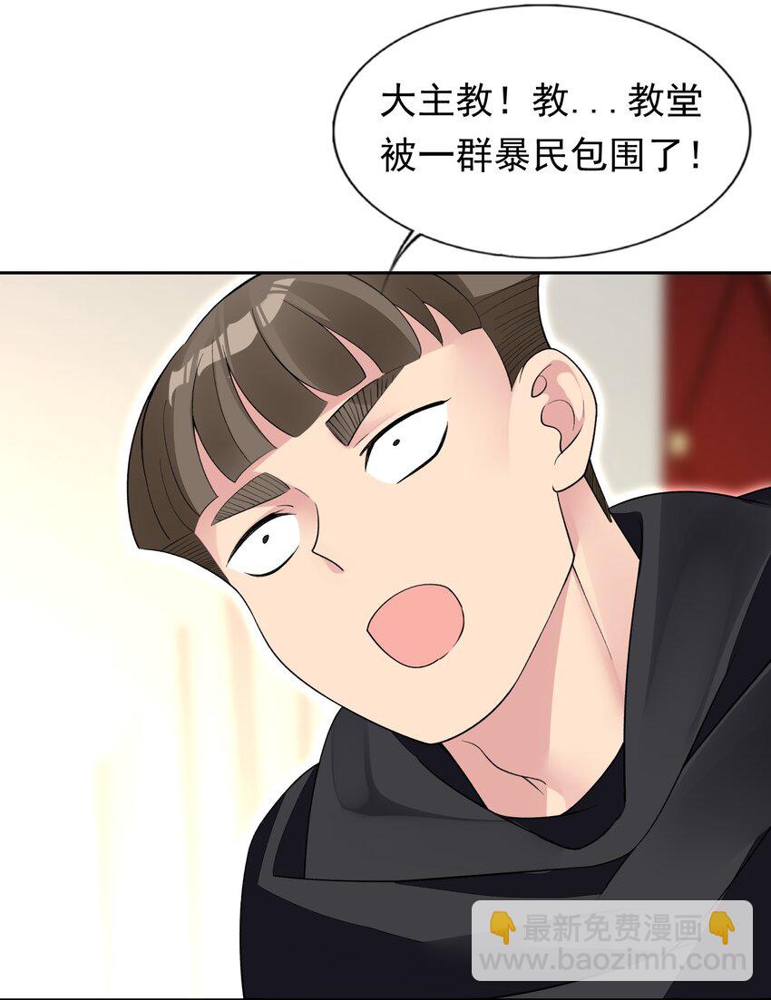 38 火刑立即执行！-第39话