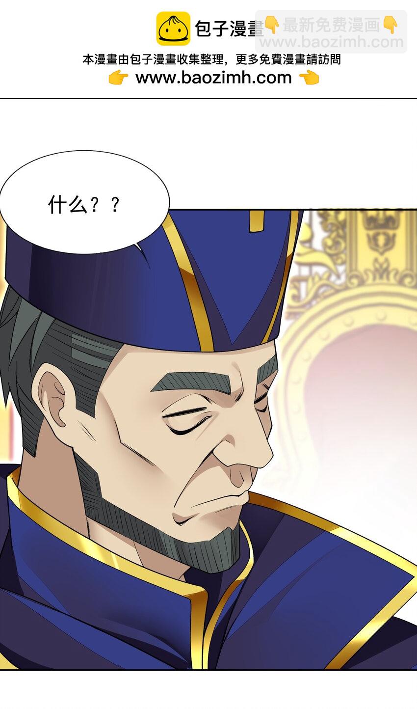 38 火刑立即执行！-第39话