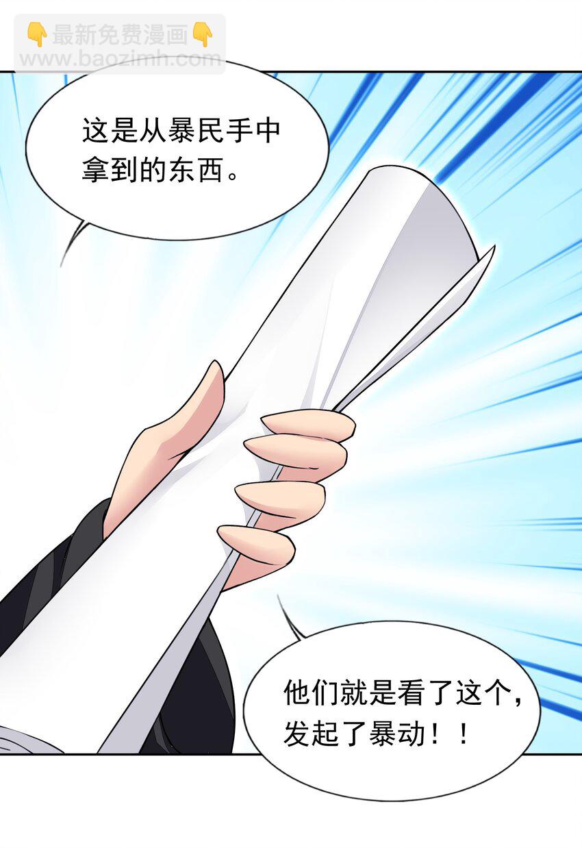 38 火刑立即执行！-第39话