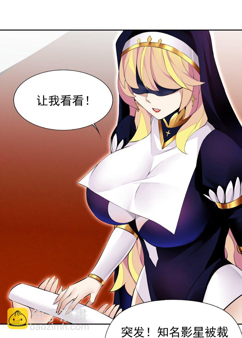38 火刑立即执行！-第39话