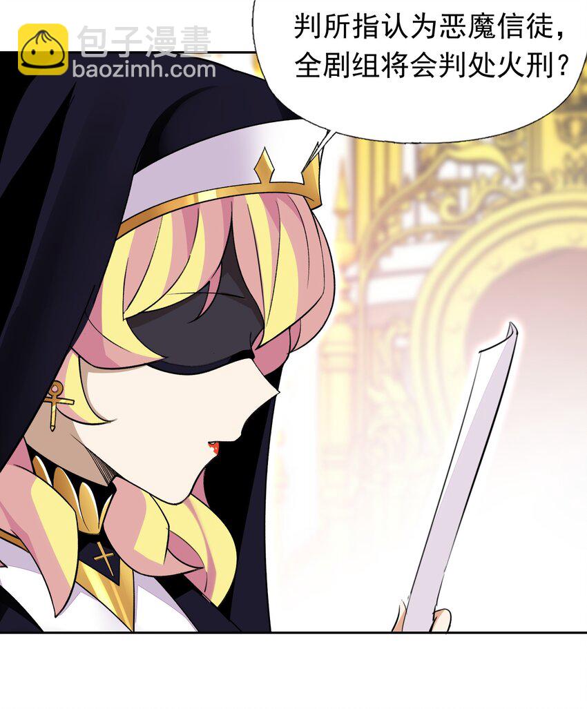 38 火刑立即执行！-第39话