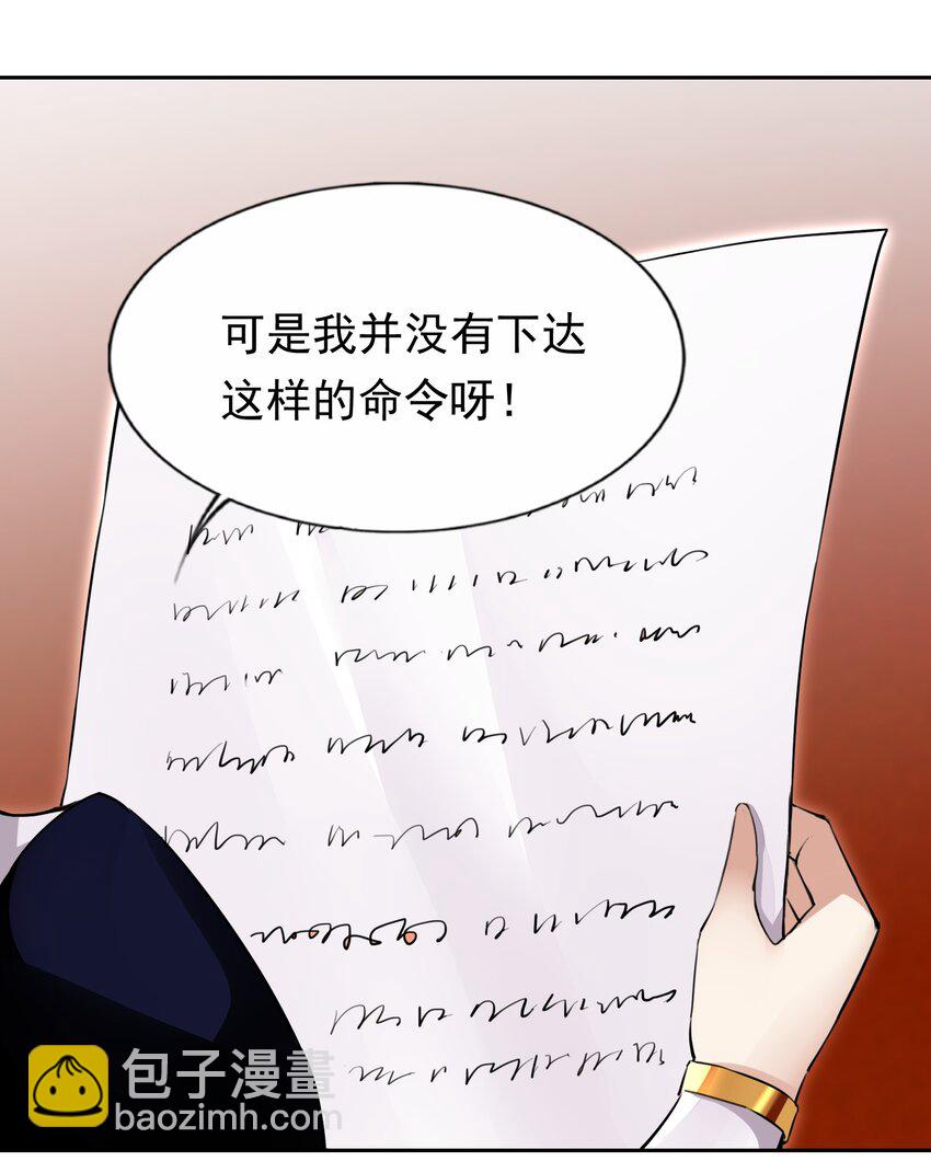 38 火刑立即执行！-第39话