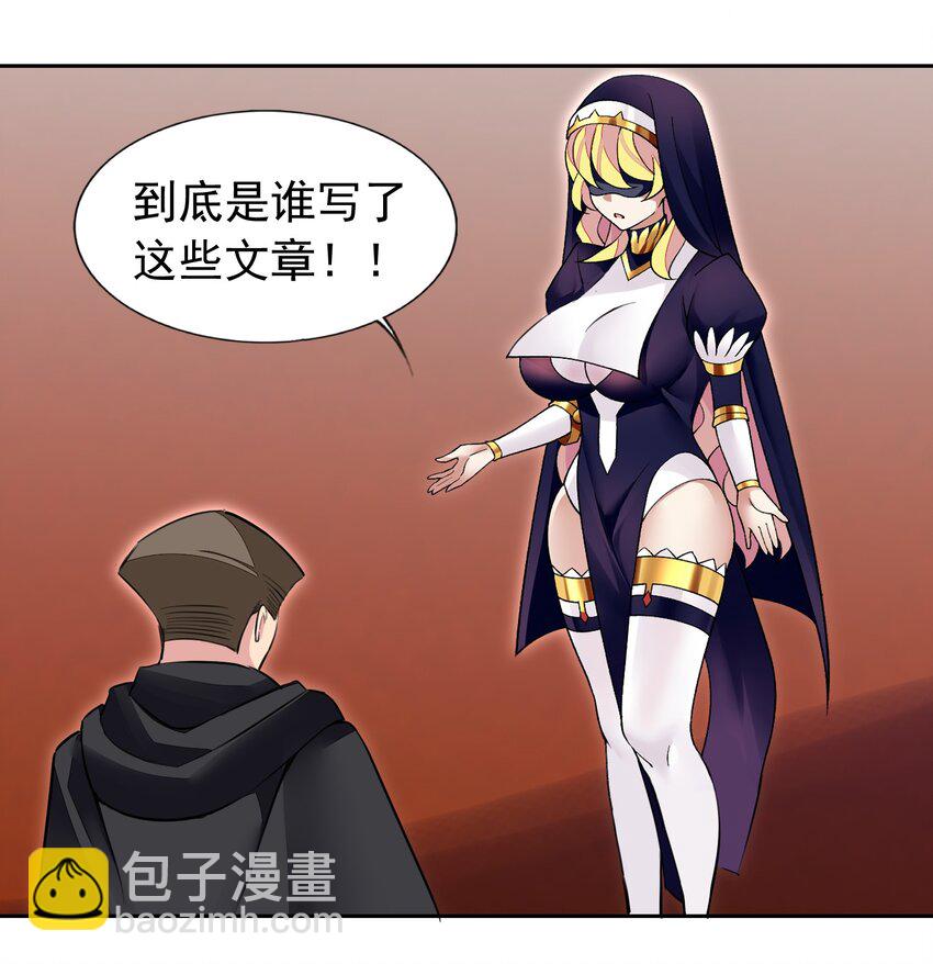 38 火刑立即执行！-第39话