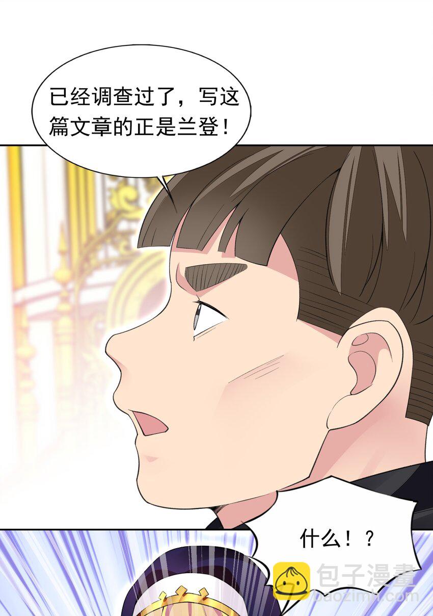 38 火刑立即执行！-第39话