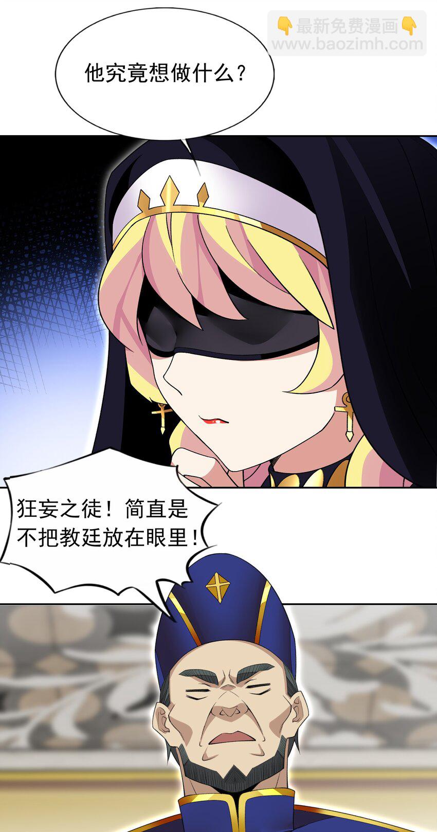 38 火刑立即执行！-第39话
