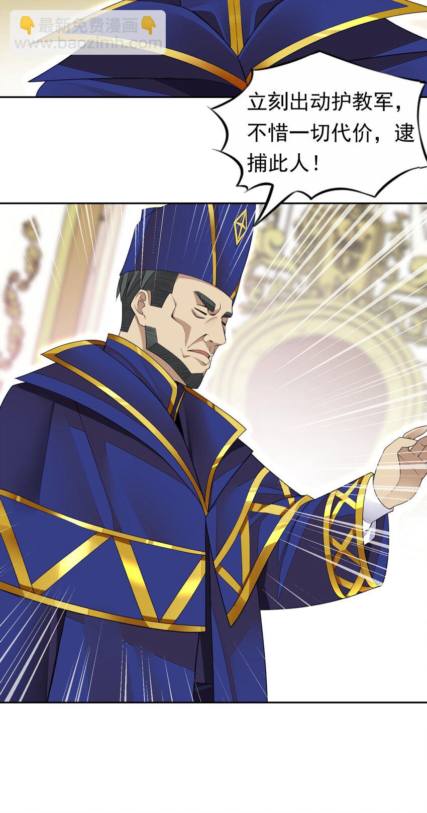 38 火刑立即执行！-第39话