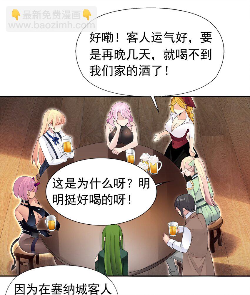 38 火刑立即执行！-第39话