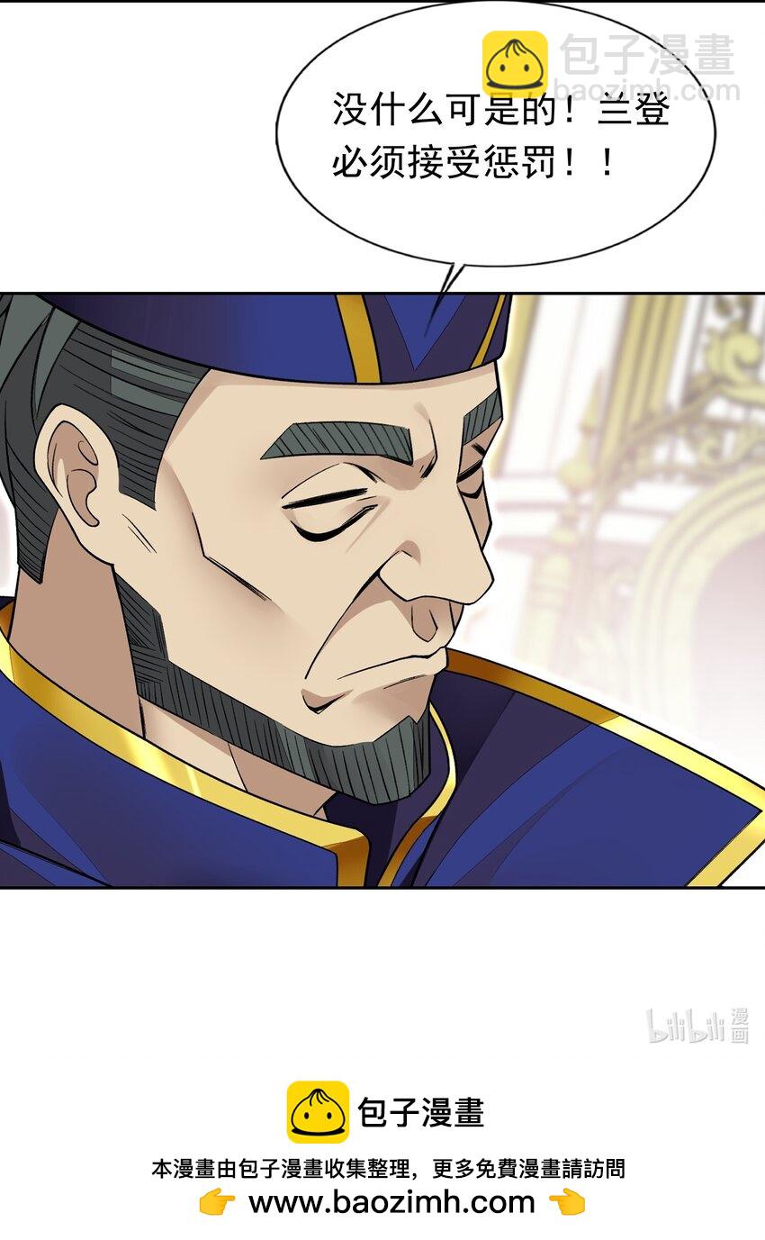 38 火刑立即执行！-第39话