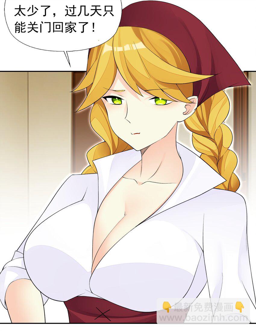 38 火刑立即执行！-第39话