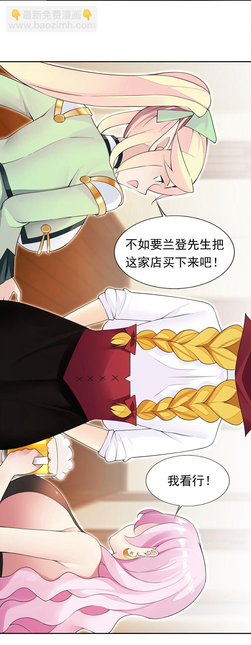 38 火刑立即执行！-第39话