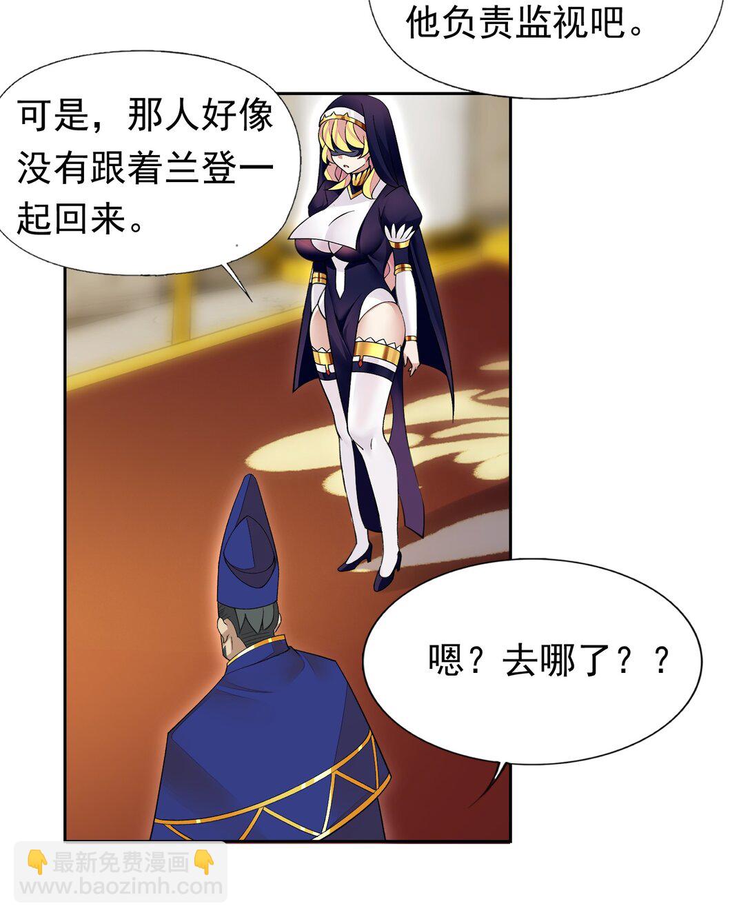 40 第四十话  王的邀请(1/2)-第41话