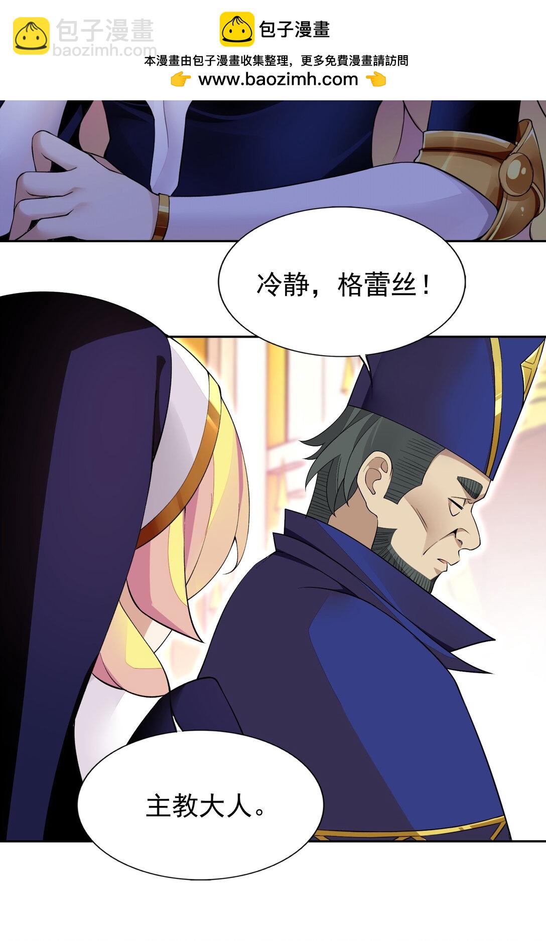 40 第四十话  王的邀请(1/2)-第41话