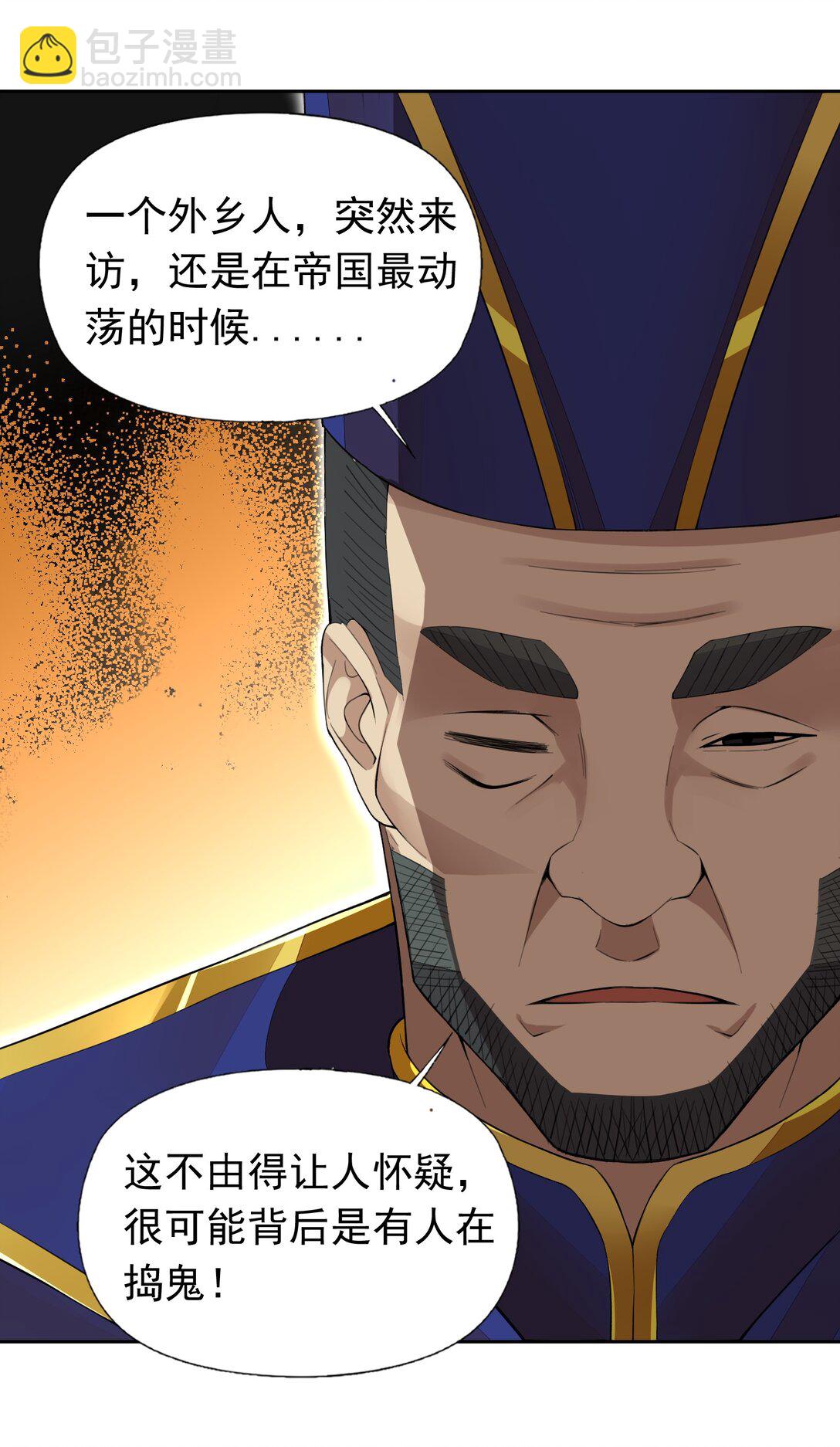 40 第四十话  王的邀请(1/2)-第41话
