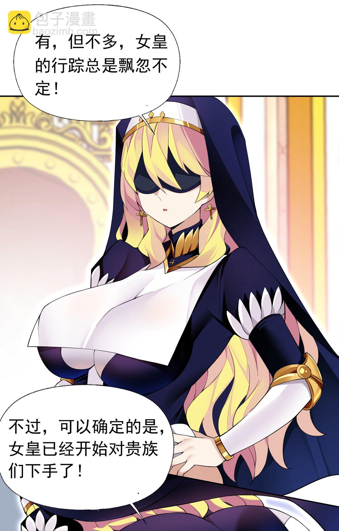 40 第四十话  王的邀请(1/2)-第41话