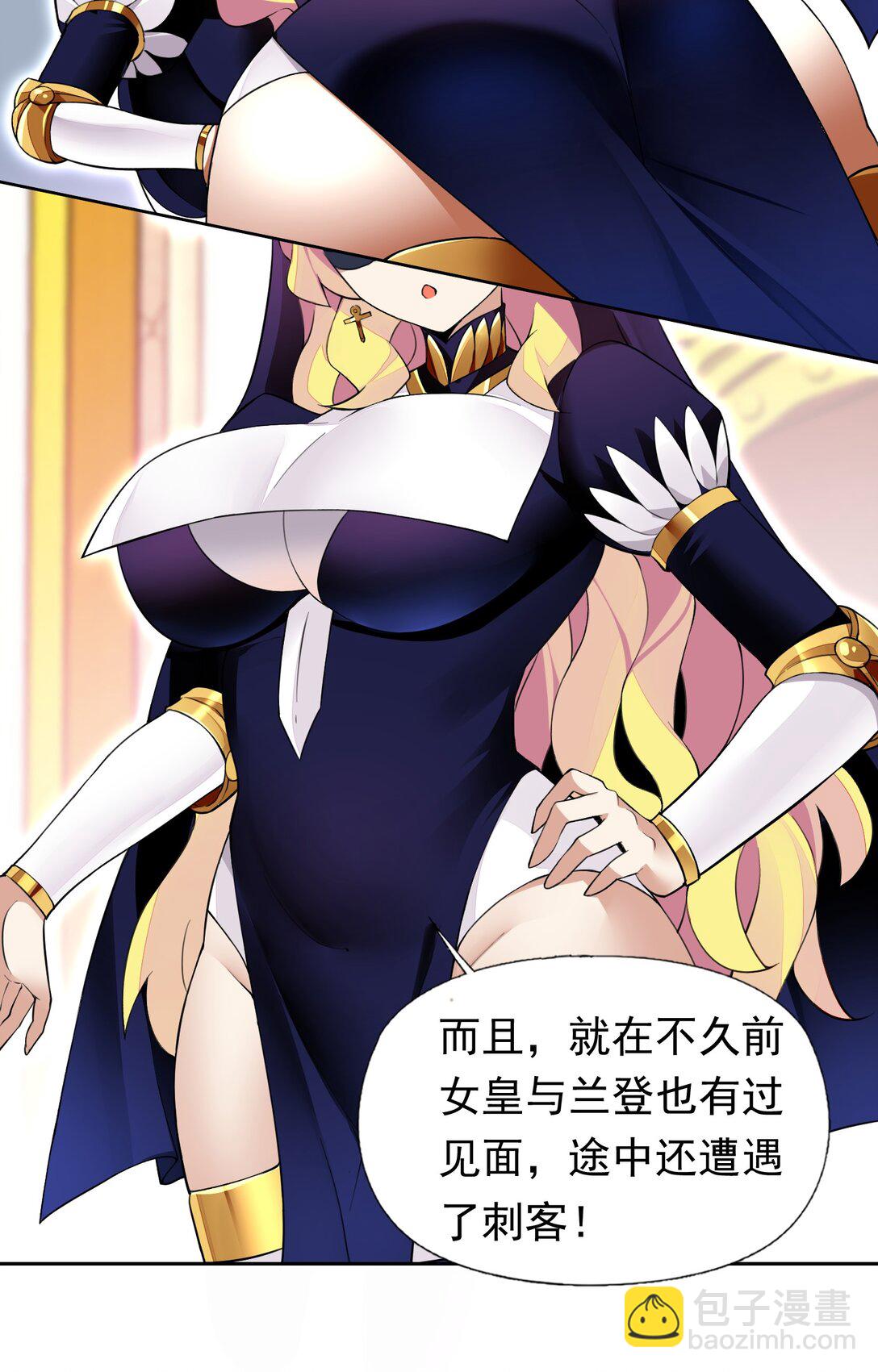 40 第四十话  王的邀请(1/2)-第41话