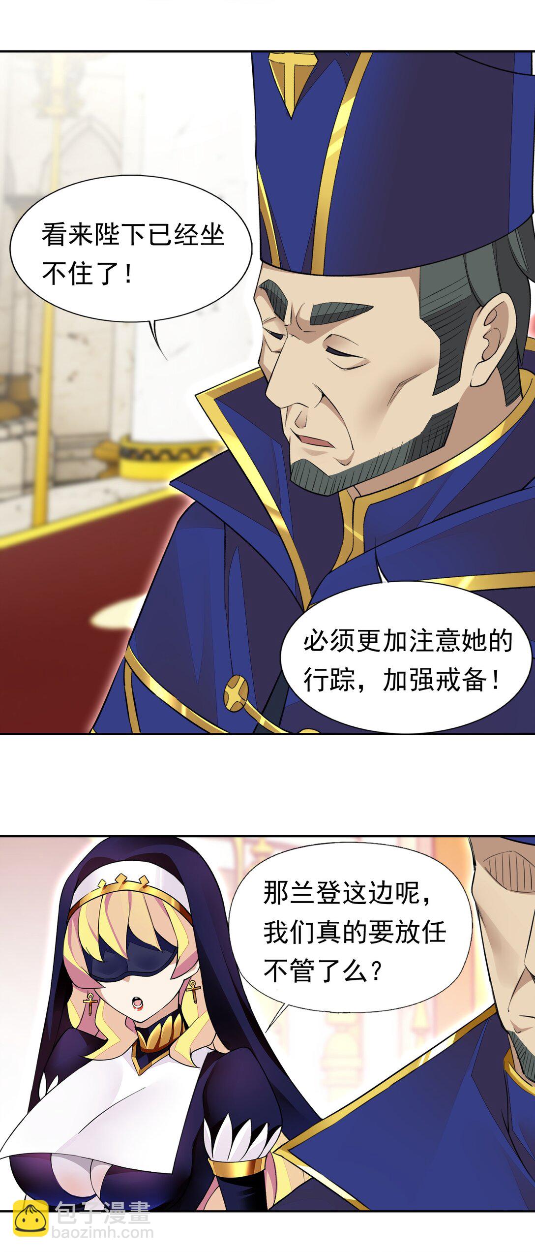 40 第四十话  王的邀请(1/2)-第41话