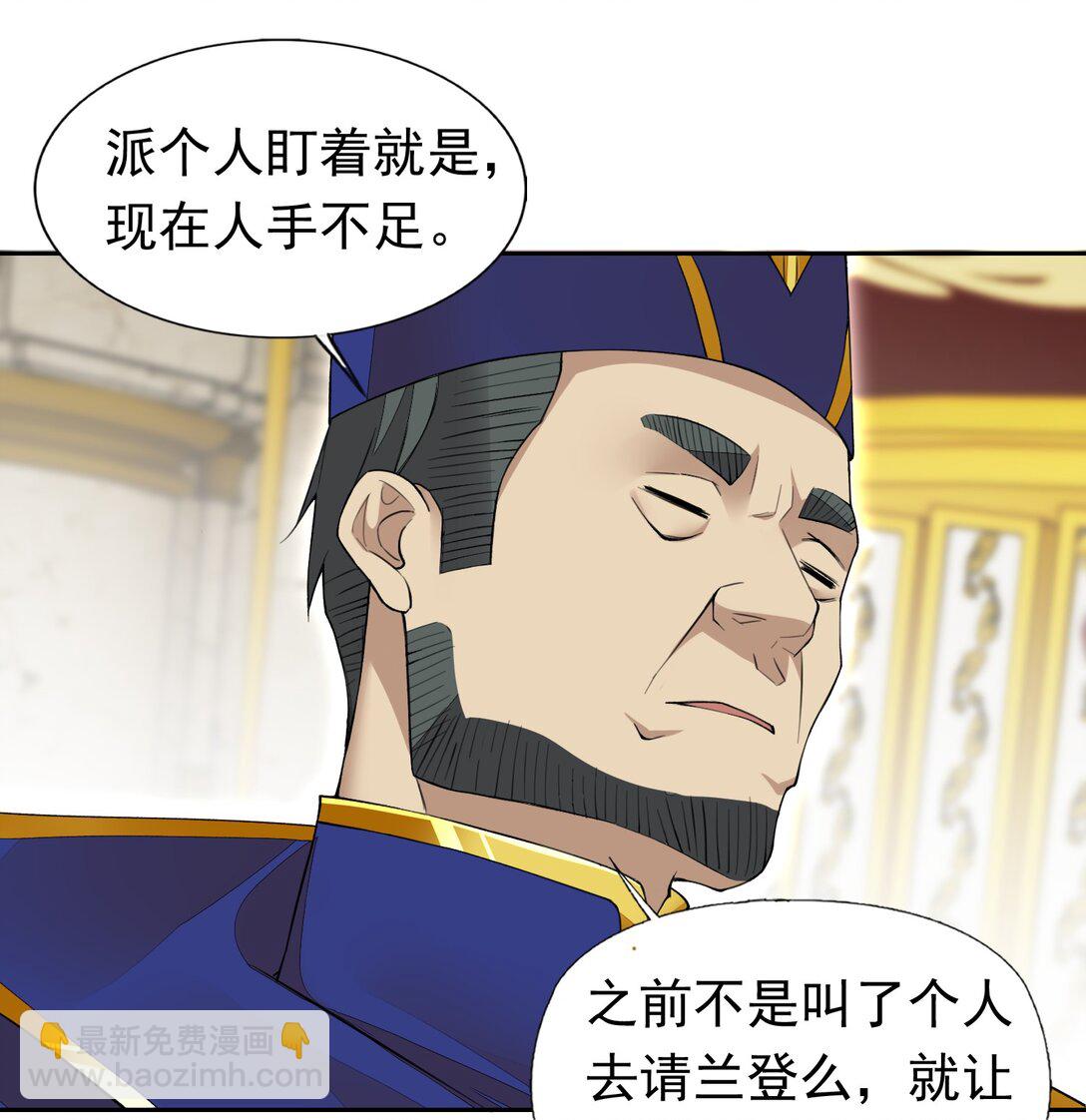 40 第四十话  王的邀请(1/2)-第41话