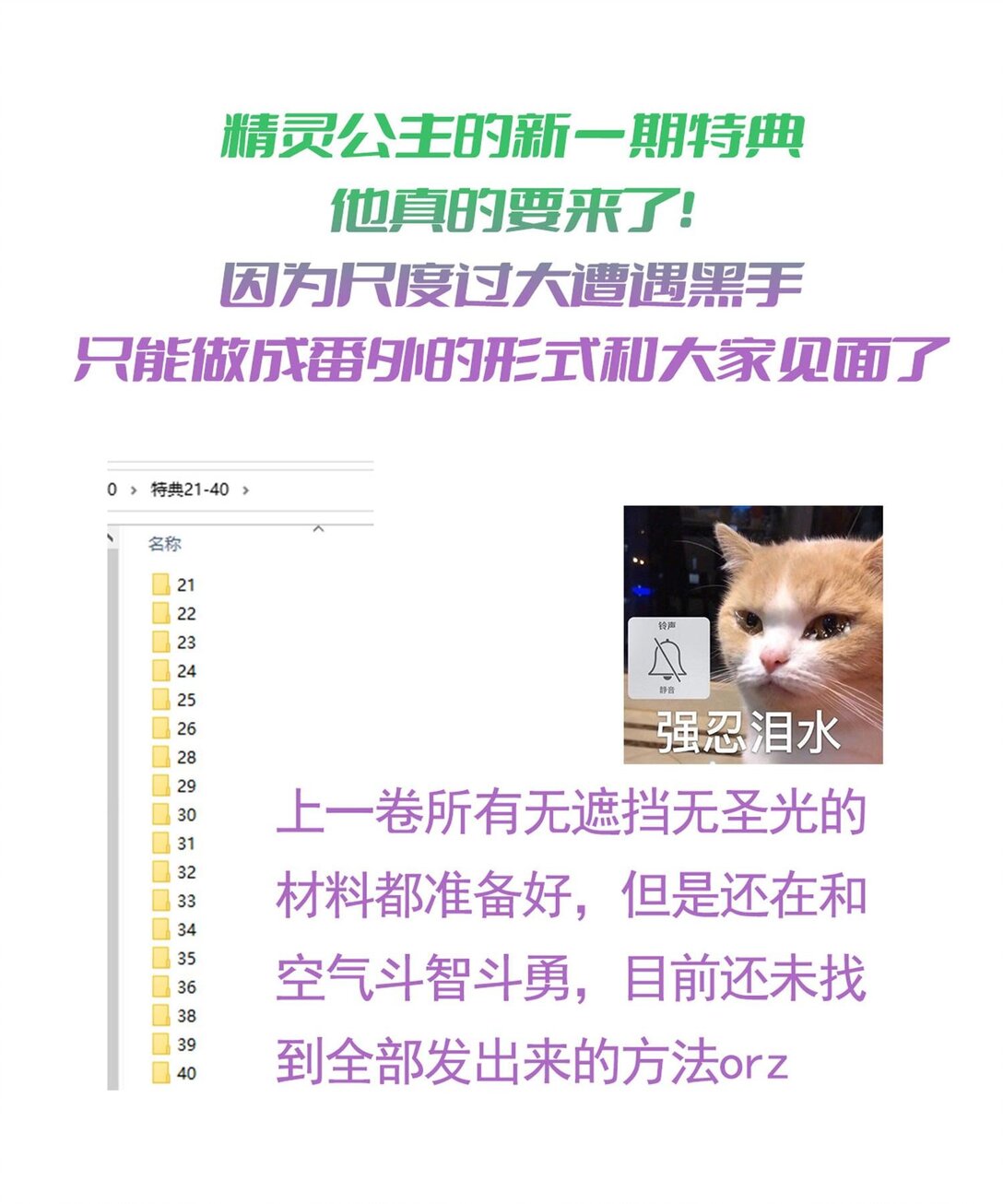 41.5 福利番外上新？！-第43话