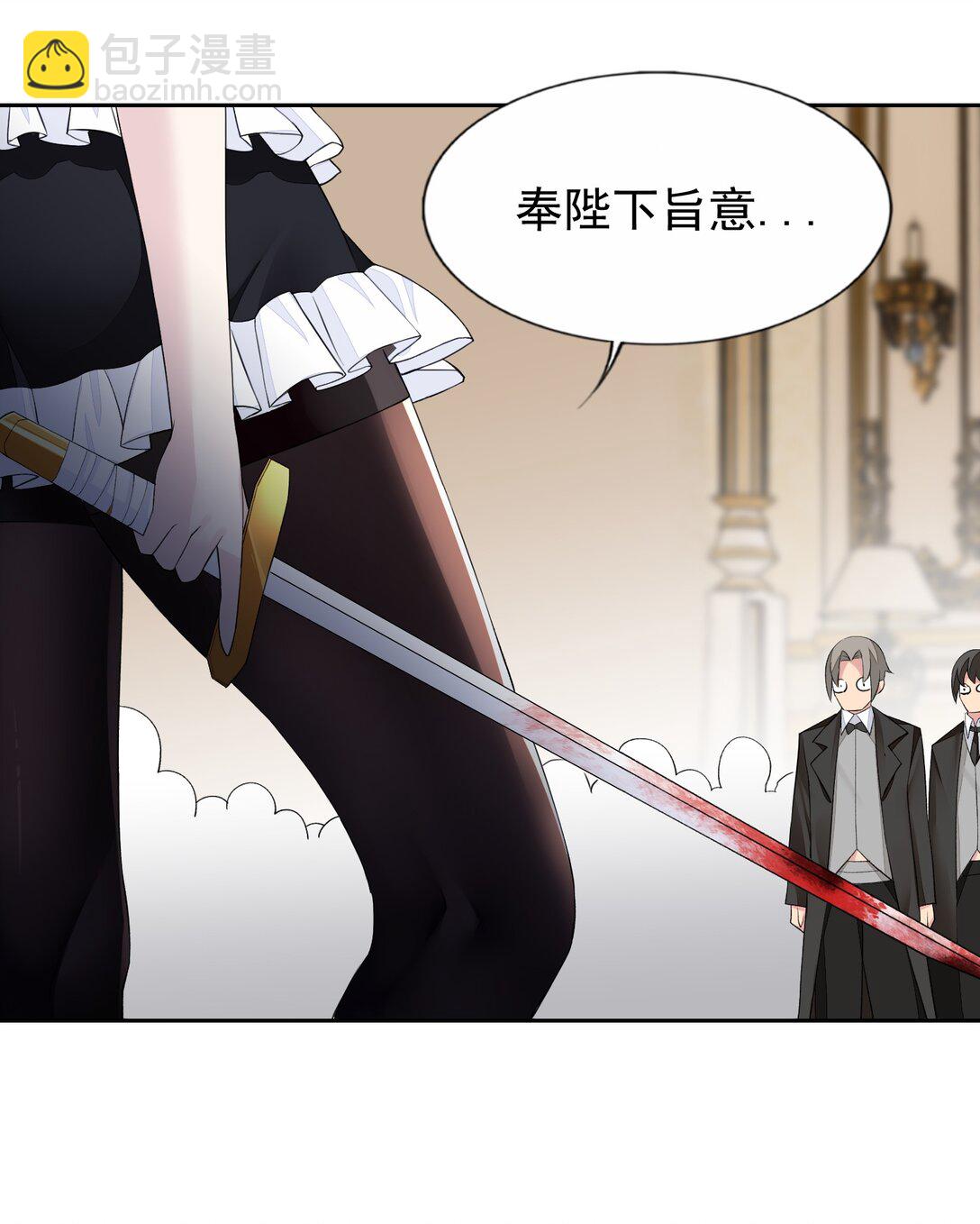 43 血色的惊喜-第45话