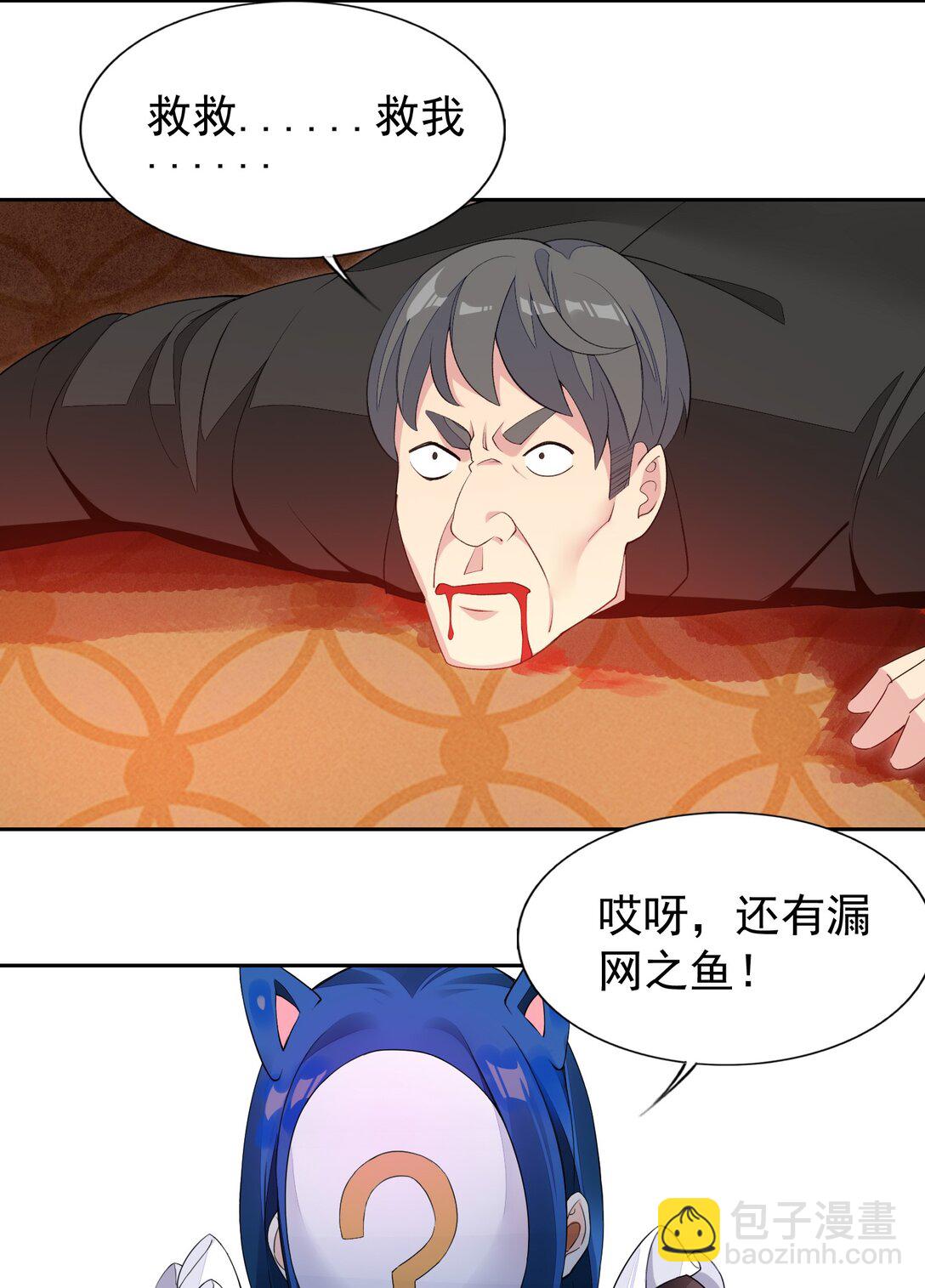 43 血色的惊喜-第45话