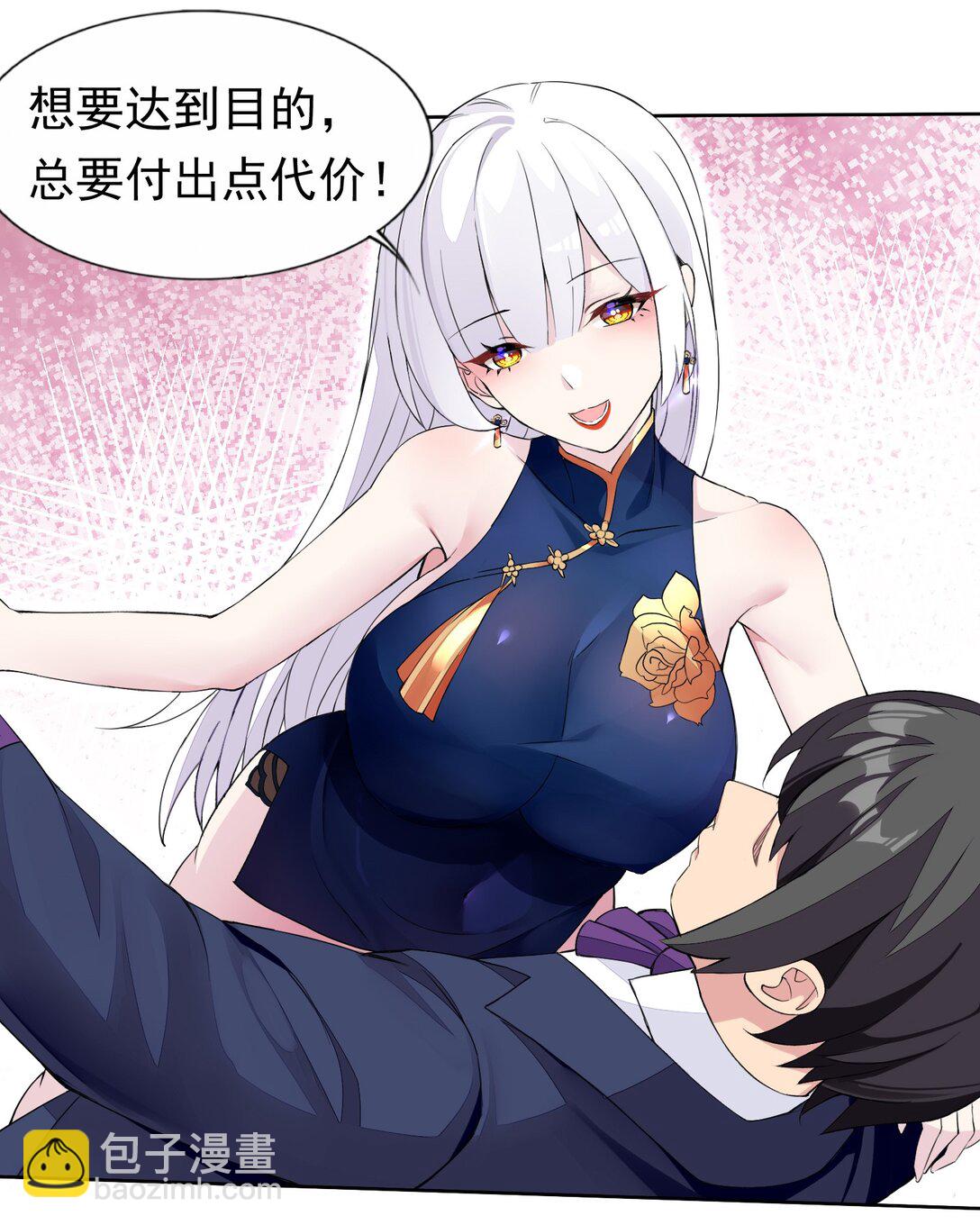 43 血色的惊喜-第45话
