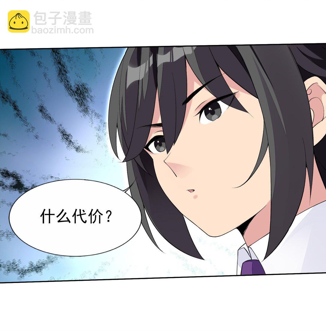 43 血色的惊喜-第45话